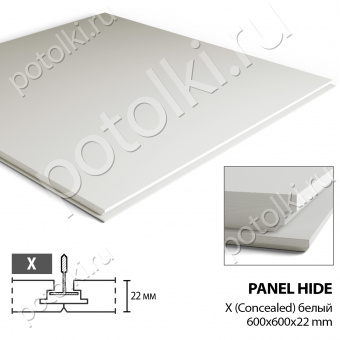 Плита акустическая BASEACOUSTIC «HIDE» Х 600х600х22мм (закрытая система)